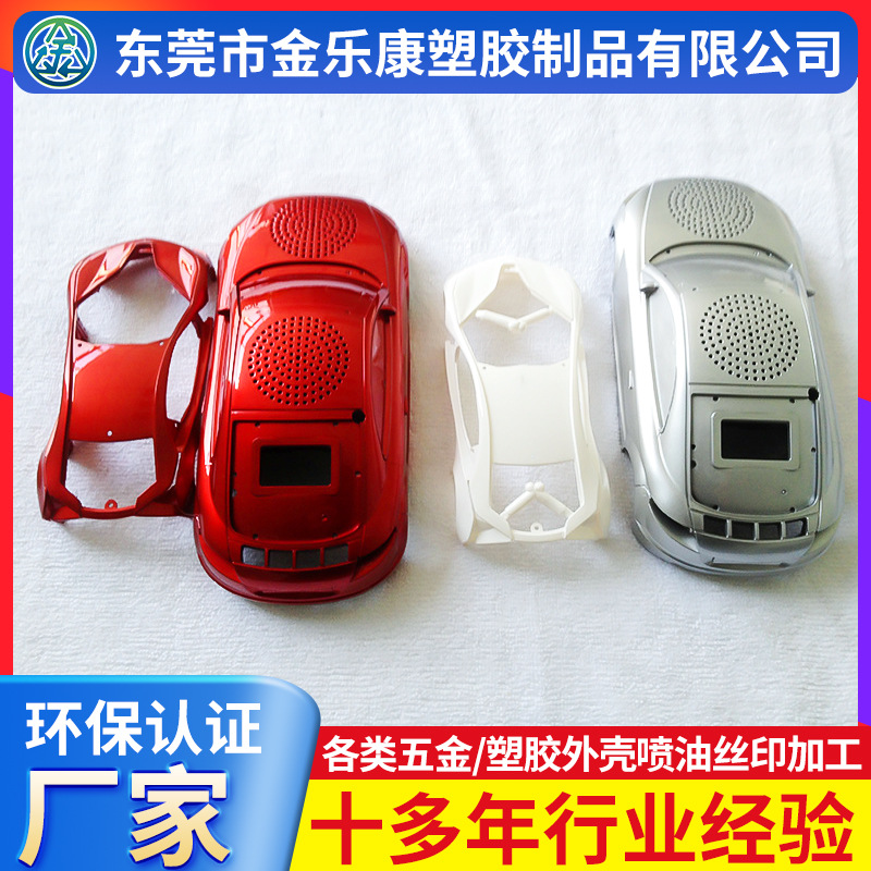 电子产品塑料外壳 PU 喷涂