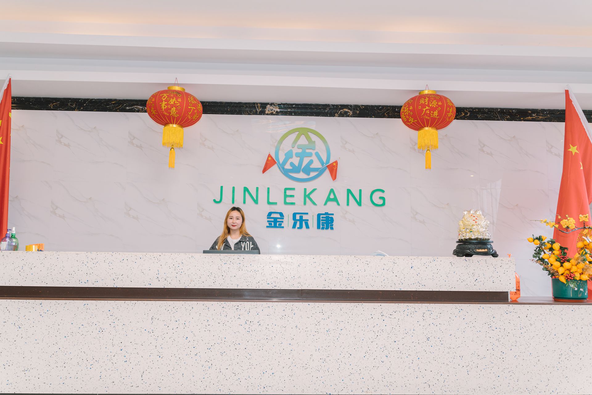 金乐康前台 JINLEKANG 品牌墙