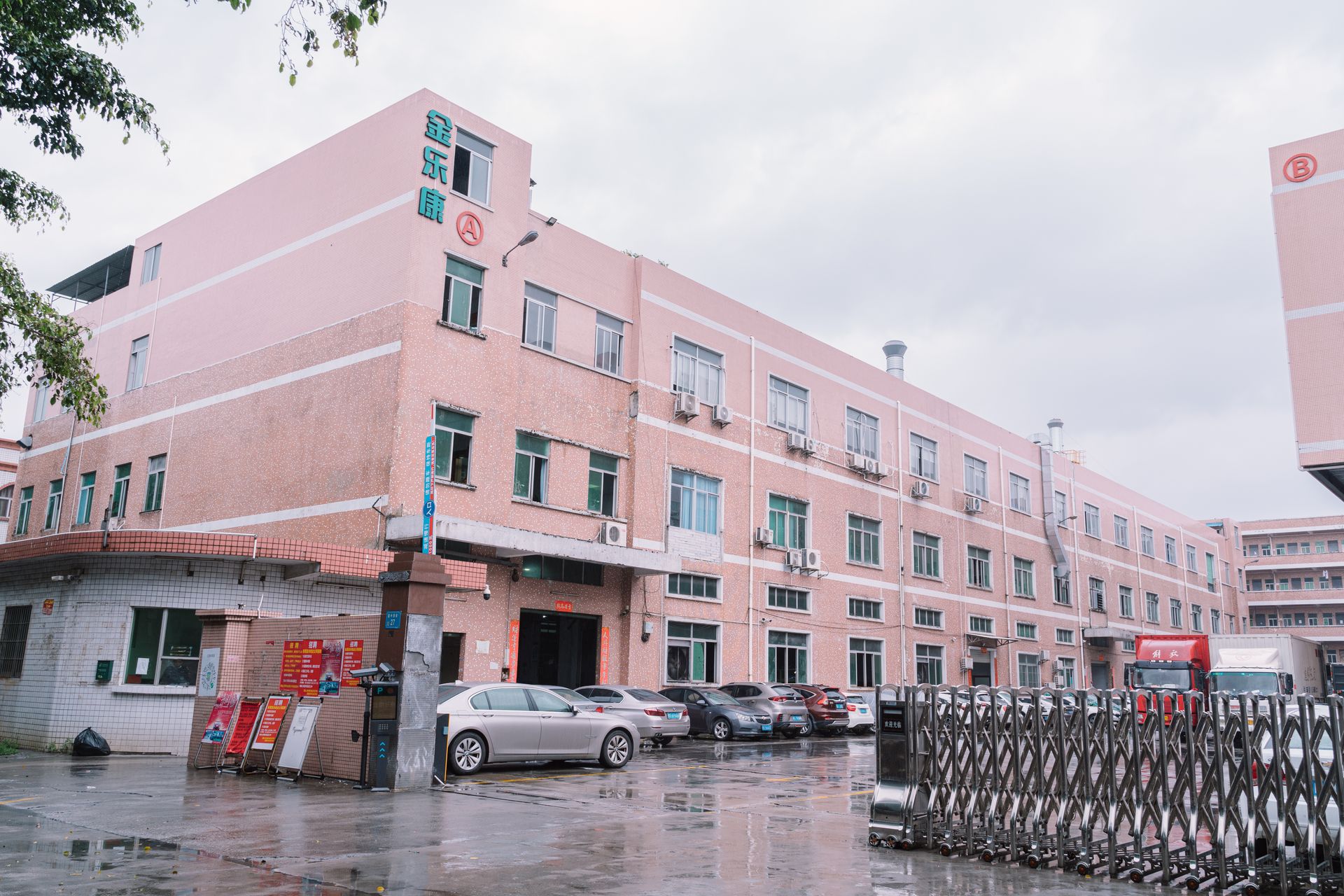 金乐康清溪工厂大门与厂房外观