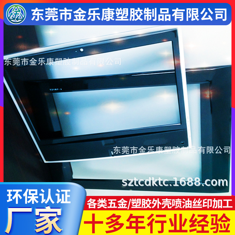 头戴耳机外壳喷漆 UV 丝印实拍